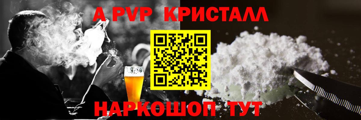Реж  A-PVP СК КРИС  Вход с VPN  наркошоп  A-PVP Соль 