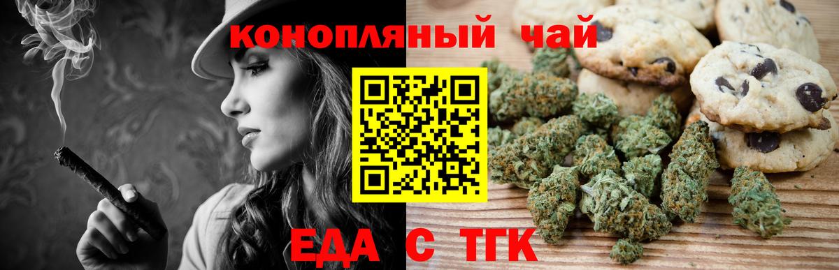 Canna-Cookies марихуана  Вход с VPN  Реж 