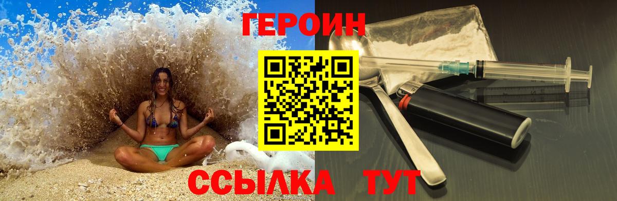ГЕРОИН гречка  Вход с VPN  Реж 