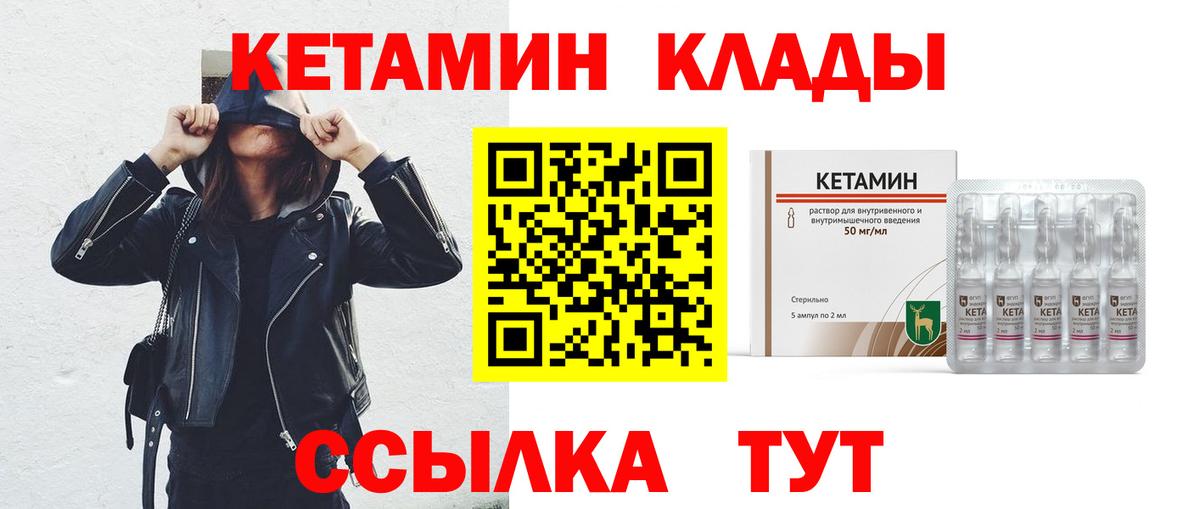 Реж  КЕТАМИН ketamine  КЕТАМИН VHQ  Вход с VPN 