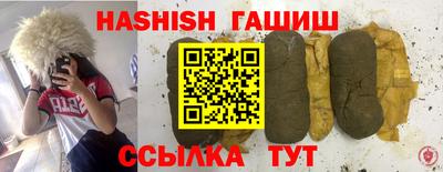 гашик Пенза