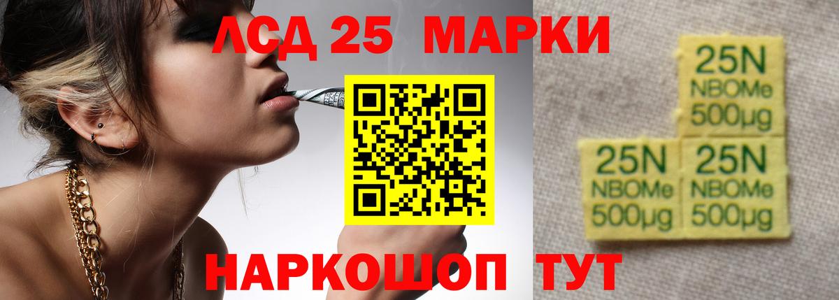 Лсд 25 экстази ecstasy  Вход с VPN  LSD-25 экстази кислота    зеркало  Реж 