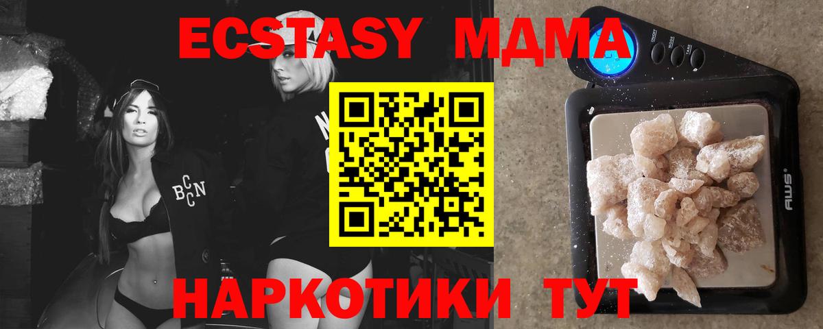 Реж  МДМА VHQ  Вход с VPN  МДМА VHQ 