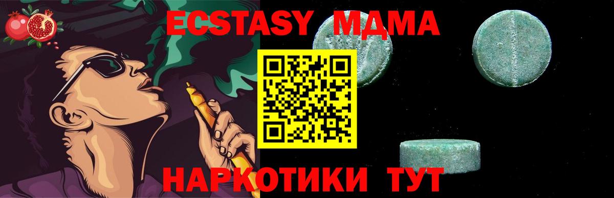 MDMA кристаллы Реж