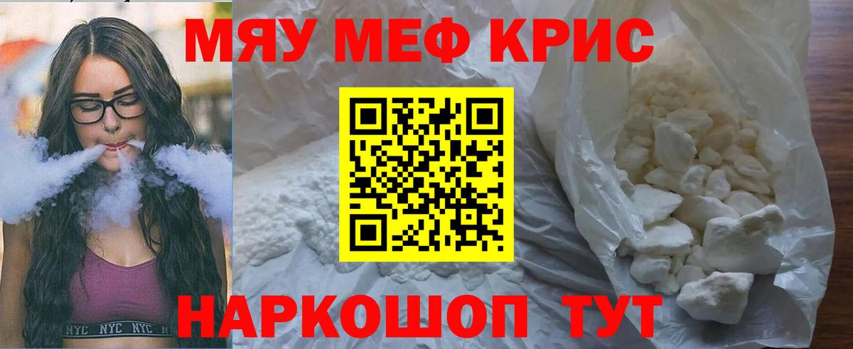МЕФ мука Реж