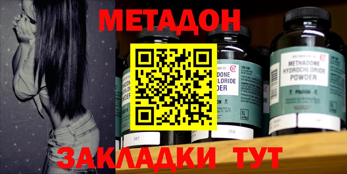 Реж  ОМГ ОМГ ссылка  Метадон methadone  Вход с VPN  Метадон кристалл 