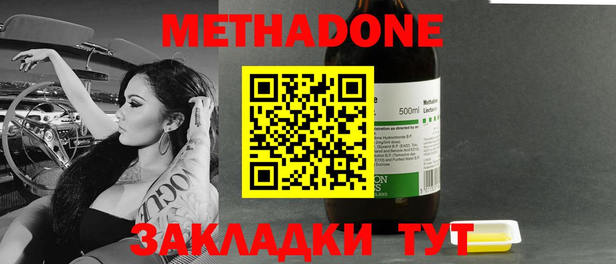 МЕТАДОН мёд Реж