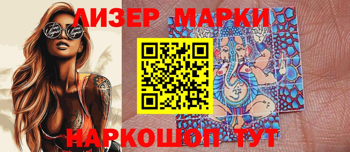 Марки N-bome 1500мкг  Марки N-bome 1500мкг  Вход с VPN  Реж 