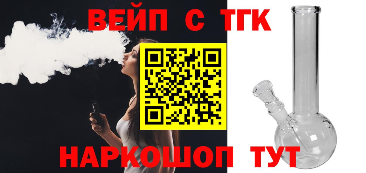 Реж  ТГК жижа  хочу наркоту  Вход с VPN 