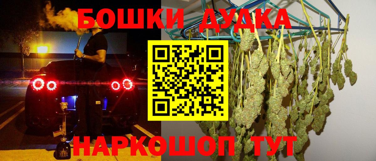 Канабис THC 21%  МАРИХУАНА конопля  Вход с VPN  Реж  Канабис ГИДРОПОН 